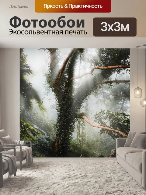 Фотообои Дерево