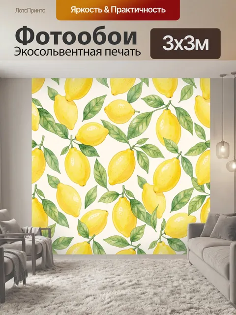 Фотообои Лимоны с зелёными листьями