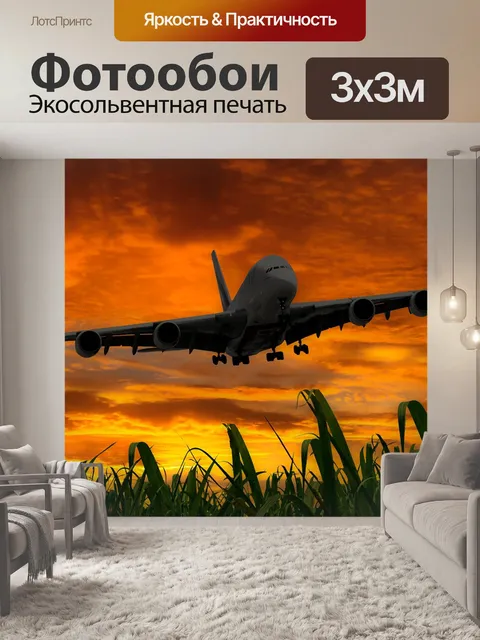 Фотообои Праздник