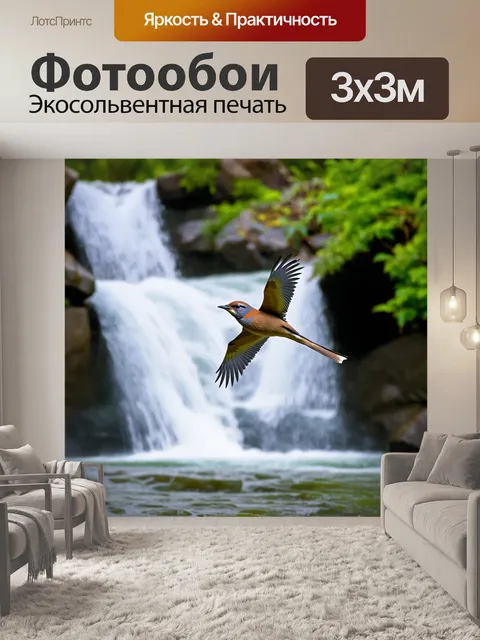 Фотообои пара шипящих птиц, грациозно парящих рядом с водопадом