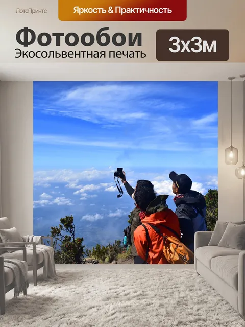 Фотообои Гора
