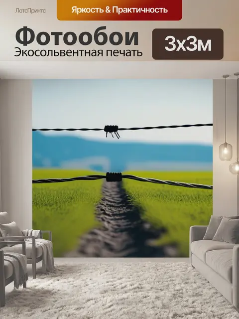 Фотообои пейзаж с растяжкой минимал