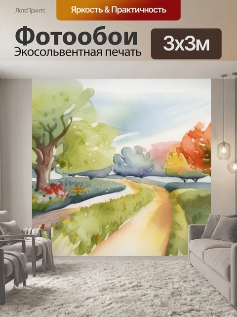 Фотообои или рельеф