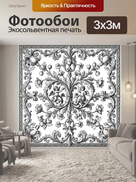 Фотообои Вензельный орнамент с ангелочками