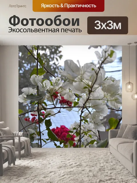 Фотообои Белый