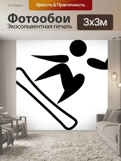 Фотообои Сноубордист