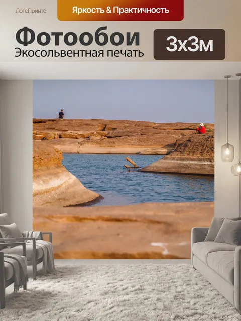 Фотообои Природный скальный каньон в реке Меконг