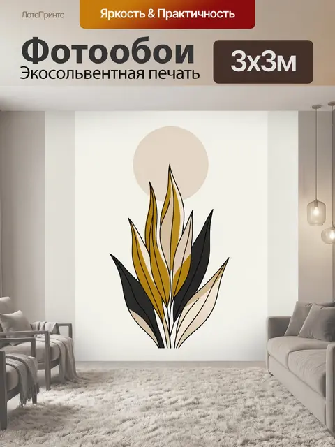 Фотообои Абстрактные листья на светлом фоне