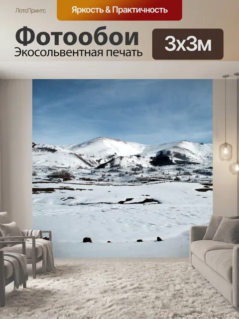 Фотообои Поле