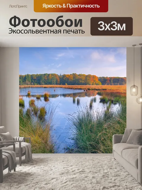 Фотообои Озеро
