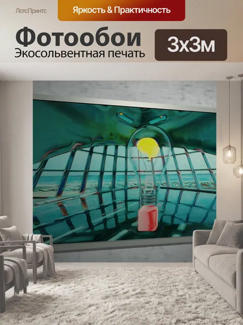 Фотообои Живопись