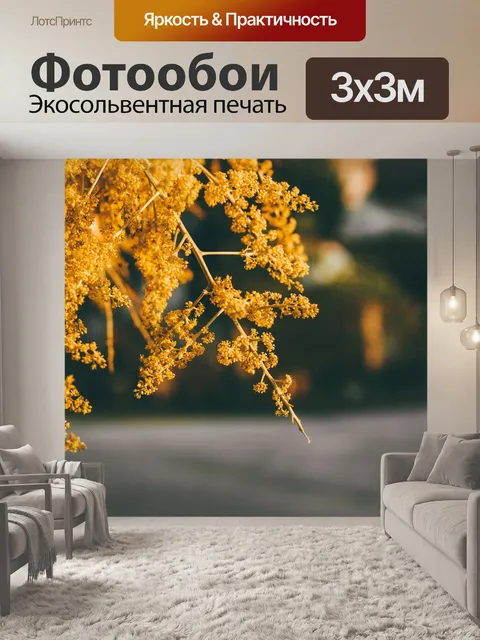 Фотообои Цветок