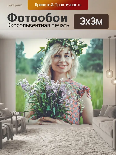 Фотообои Цветы
