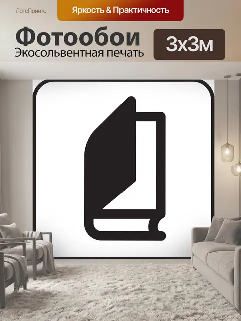 Фотообои Книга