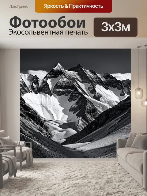 Фотообои горы кавказа в формате черно-белой фотографии