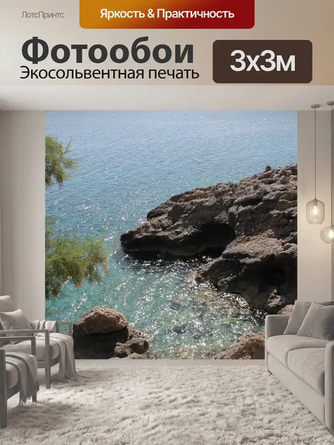 Фотообои Природа