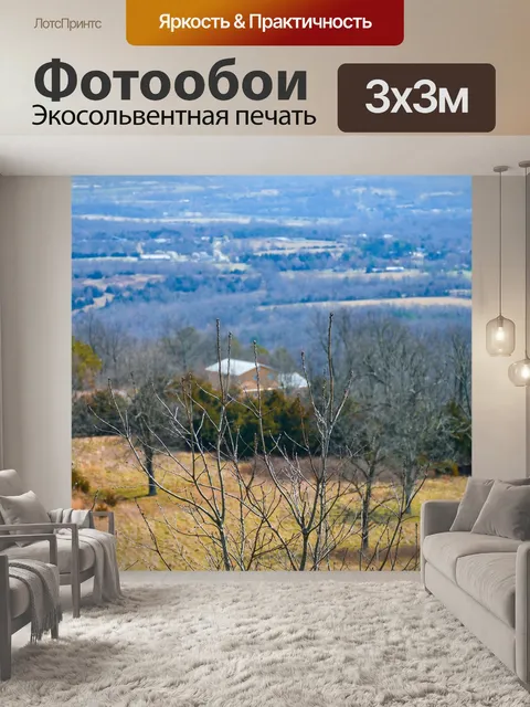 Фотообои Вершине горы