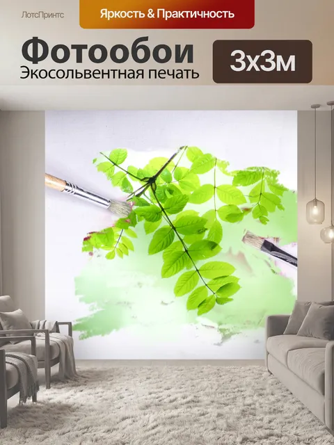 Фотообои Сезоны поле оставляет живопись