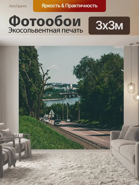 Фотообои Мост