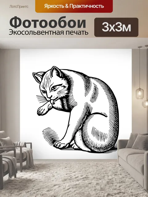 Фотообои Кошка котенок похмелье Клипарт