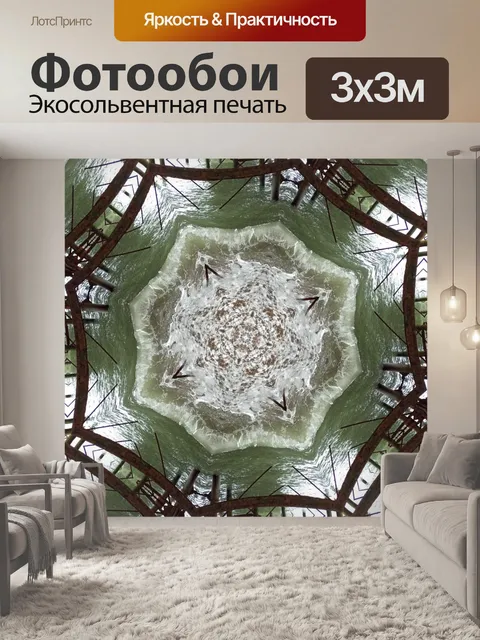 Фотообои Абстрактный