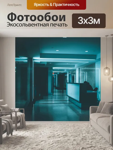 Фотообои Огни