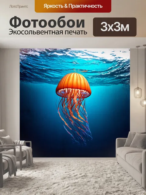 Фотообои абстрактное представление компаса-медузы