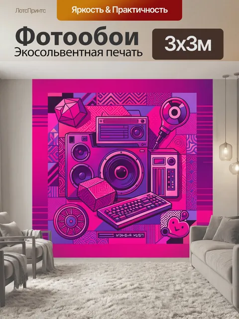 Фотообои Футуристическая панель с техникой