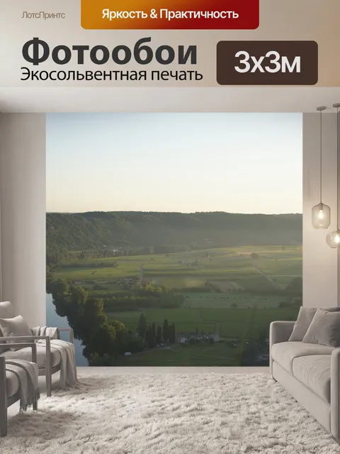 Фотообои Поле