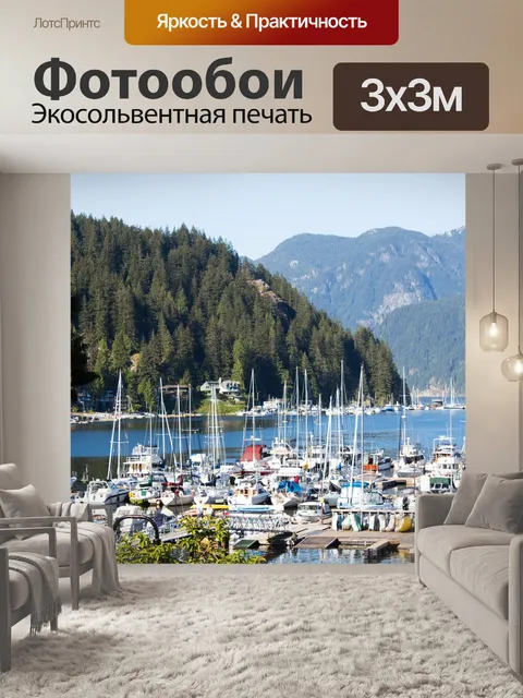 Фотообои Лодки