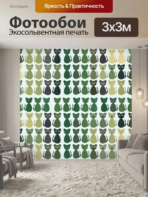 Фотообои Кошки Pattern