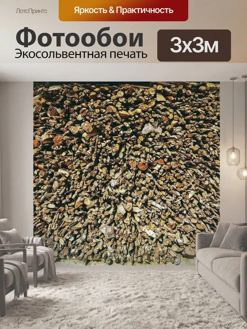 Фотообои Текстура