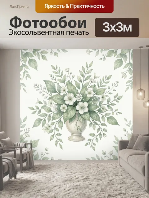 Фотообои Букет полевых цветов в вазе