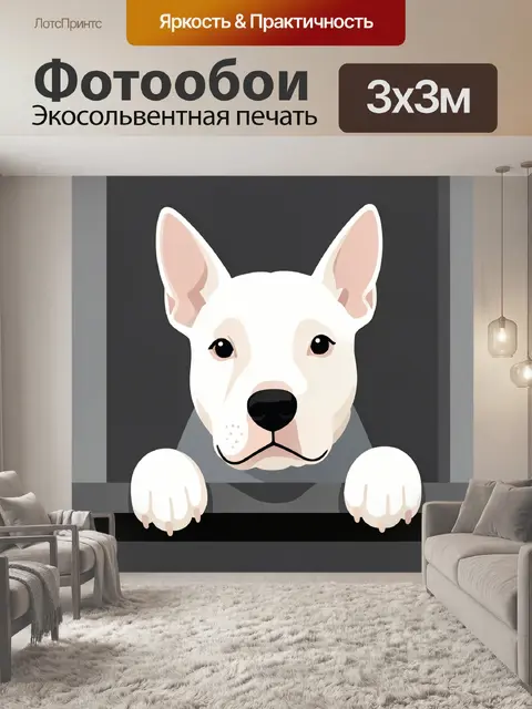 Фотообои Белый бультерьер с лапами