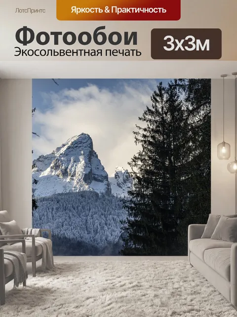 Фотообои Горы