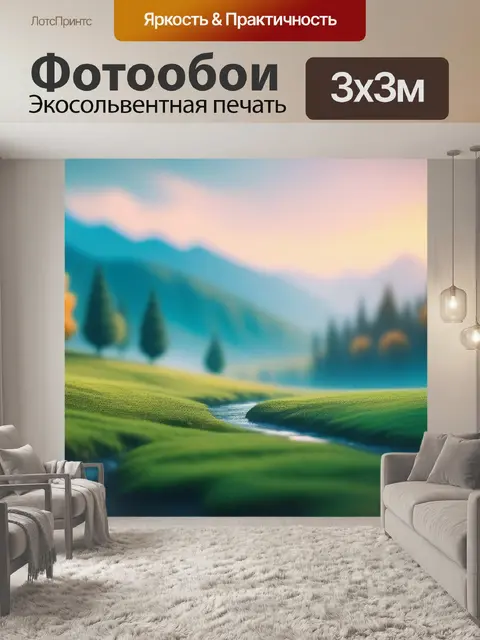 Фотообои пейзаж с маслом минимал