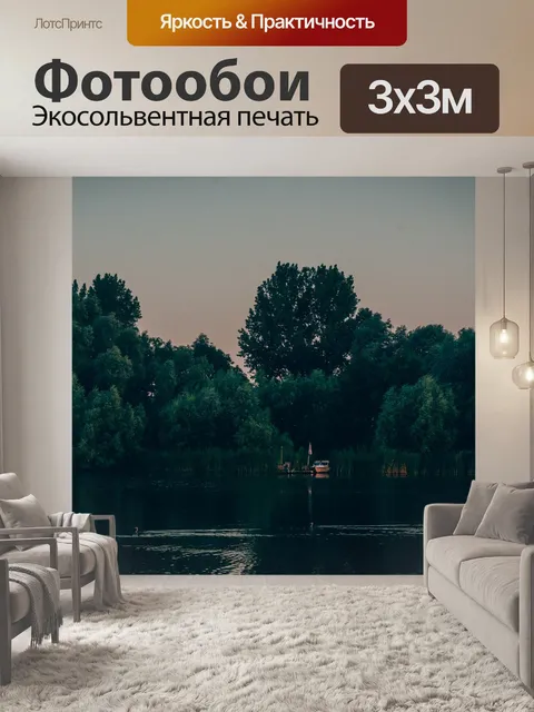 Фотообои Зеленый