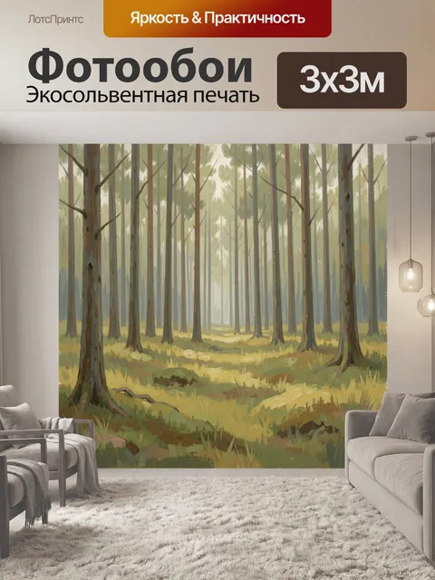 Фотообои Лесная тропа среди высоких деревьев