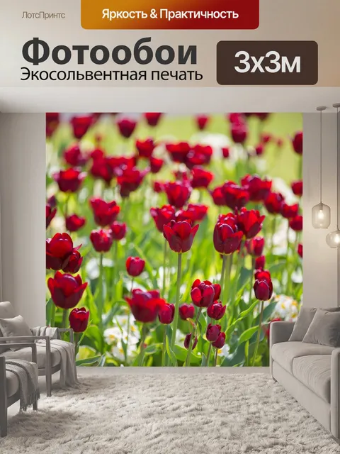 Фотообои Цветы