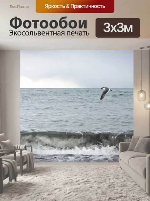 Фотообои Животное