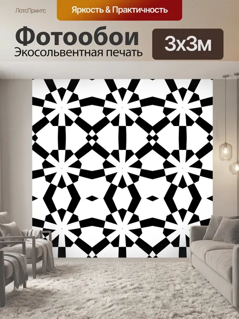 Фотообои цветы в шахматной доске