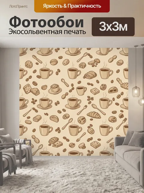 Фотообои Кофейные чашки и выпечка