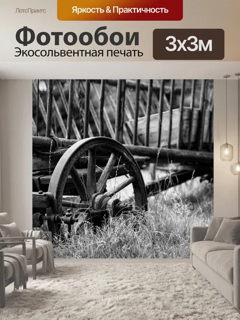 Фотообои Старая деревянная корзина