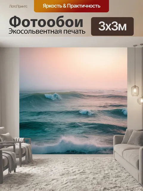 Фотообои туман в стиле текстуры, необъятный океан в тумане, текстура волн, смелые оттенки, чувство свободы