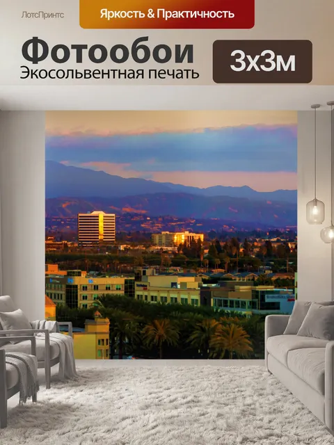 Фотообои Закат над городом