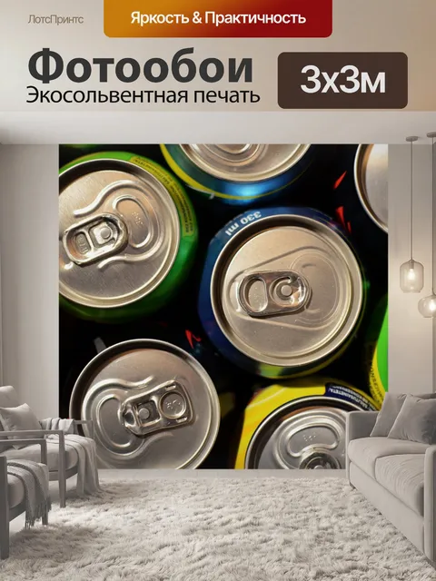 Фотообои Алюминиевые листы для напитков