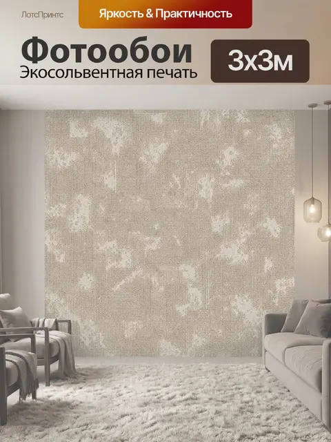 Фотообои Бежевая текстура с фактурой кирпича