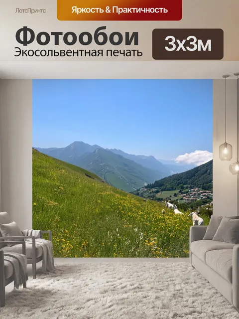 Фотообои греция, высокие горы в облаках, тропа для пеших прогулок, дикие цветы, греческие козы на склонах, ясное…