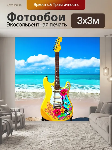Фотообои гитара, украшенная яркими цветами и узорами, стоит на берегу моря, волны нежно касаются её корпуса