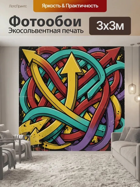 300 × 300 см · Экосольвентная печать